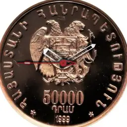 Gold, Republic of Armenia, 50,000 Drams, 1999
