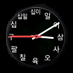 Korean Watch Face