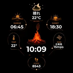 Fireside - バッテリー残量で炎の明るさ変化