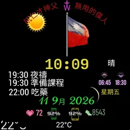 Agenda and Weather Details - Black