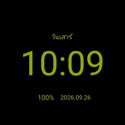 Low Battery dark green