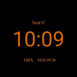 Low Battery orange