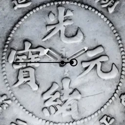 Silver, China, 7.2 Candareens, 1894