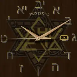 wooden star of David with Yeshua on top