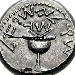 Silver, Judea, 1 Shekel, 68/69 CE