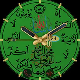 Islamic watch Copy