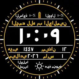Black and Gold Arabic watch