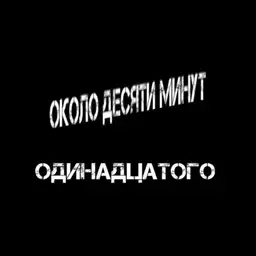 text watch about