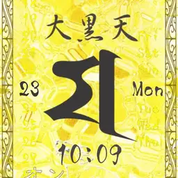 daikokuten