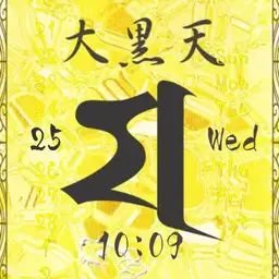 daikokuten back