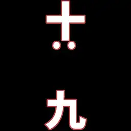 Simple Japanese digital v1