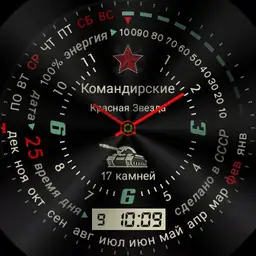 Russian Komandirskie Black Red LED Final