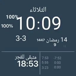 hamdy salat prayer25-3-2024