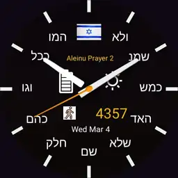 Aleinu Prayer 2 Copy