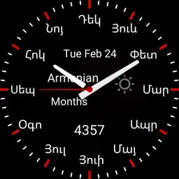Armenian Months
