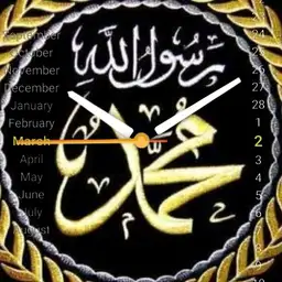 Rasul a Allah watch