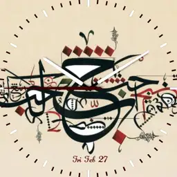 Arabic Calligraphy