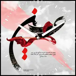ya hoseyn