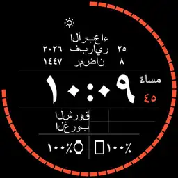 Arabic watch face Multi Copy