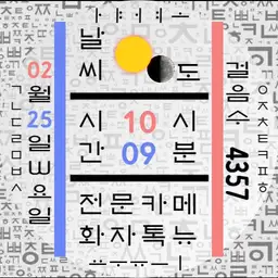 TG1986 HANGEUL