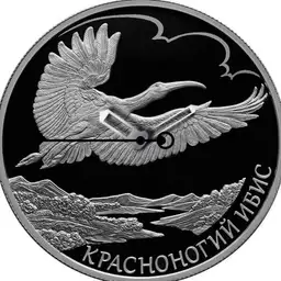 Silver, 2 Rubles, Russia, Endangered Species, 2019