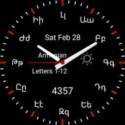 Armenian Alphabet 1-12