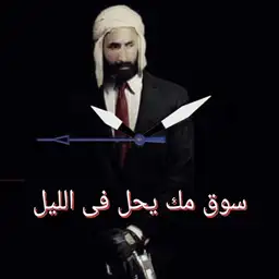 3athman watch