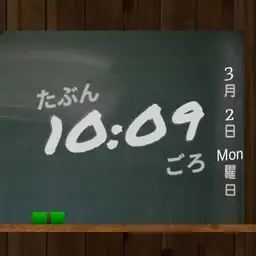 Japanese elementary school blackboard