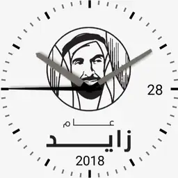 year of zayed