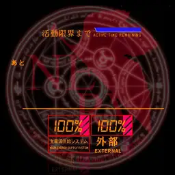 Evangelion