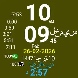 v18 fixed prayer times salat salah muslim islam azan