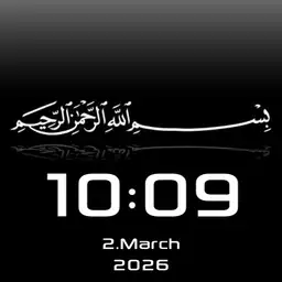 Bismillah