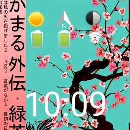 Green Tea