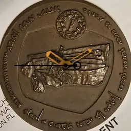 Bronze, Israel Bar Kokhba Medal, 1960