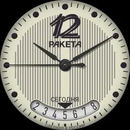 USSR Raketa Rocket