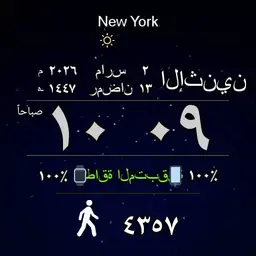 Arabic watch face version 3