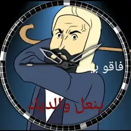 3athman 3
