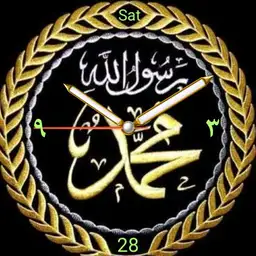 Rasul a Allah ver 2.00 watch