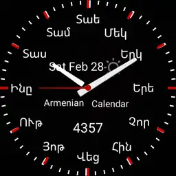 Armenian Calendar