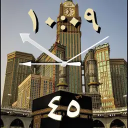 Kaaba arabic version