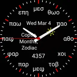 Coptic 30-day Months with Calendar Zodiac