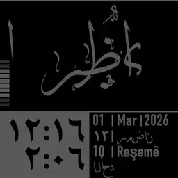 Thulth Arabic Sulaymaniyah Salaat