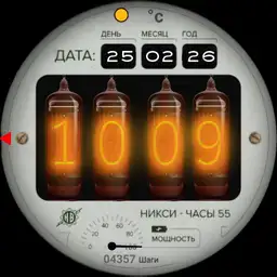 Nixie Dixie 105up