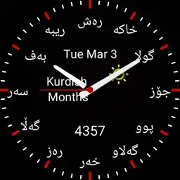Iraqi Kurdish Months
