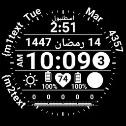 Watch Face Hijri Prayer - White - Istanbul