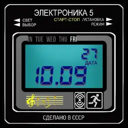 electronic 5