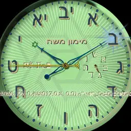 HEBREW 4 Copy