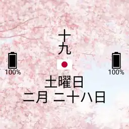 Nihongo - Kanji 24hr