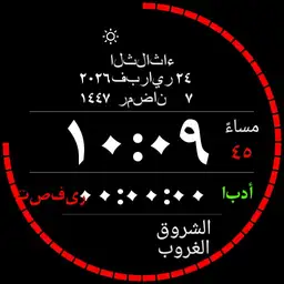 Arabic watch face 1.00 HM USA