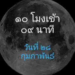 Thai Digital